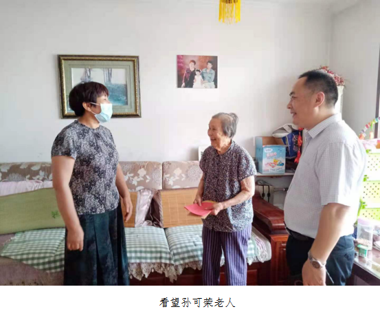 慰问孙可荣.png